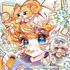 无栗，无栗，我们喜欢你
(求冲榜)