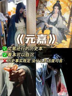 “为你守着雾散云开故人都归来”

剧本：元嘉
角色：谢池柳
