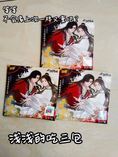 自己吓自己∽怎么又重了！！！！！！！