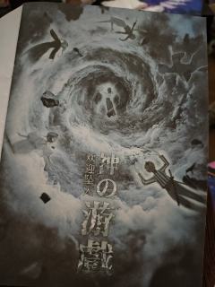 未有来时2-坠入
类型:硬邦邦 设定推理 做题
时长:11.