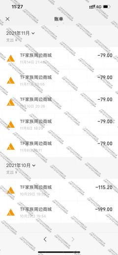 存一下这个手机能找到的最早购买记录和app被刷新后的订单页面