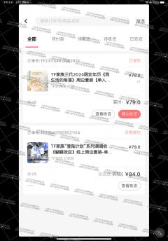 存一下这个手机能找到的最早购买记录和app被刷新后的订单页面