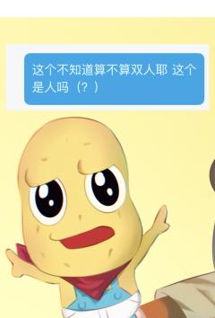 这玩意也算我双人？

好像是虚拟主播花生君和他的妹妹
算的单