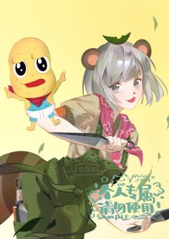 这玩意也算我双人？

好像是虚拟主播花生君和他的妹妹
算的单