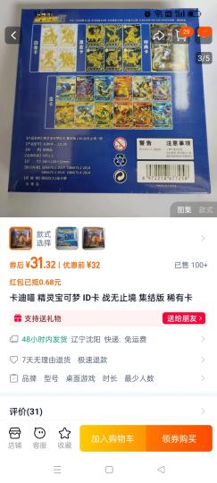 大神们请问一下这个是真的吗 我刚入圈想先从淘宝上买一盒卡包 然后就看到了这个 但我并不知道这是不是正版 有没有大神帮我看一下这到底是不是正版   在线等挺急的！