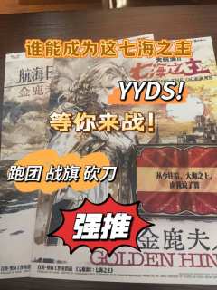 还记得麦哲伦的远航吗~
续作大航海2七海之主他来啦~！
感谢