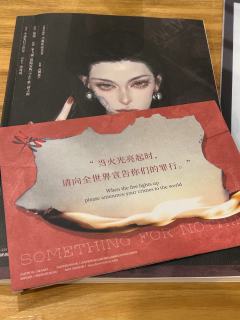 【含剧透】
羌青瓷,我早就看见你了
牧羊人,这次我想找回你