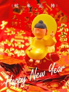 给大伙拜个晚年，祝大家晚年幸福