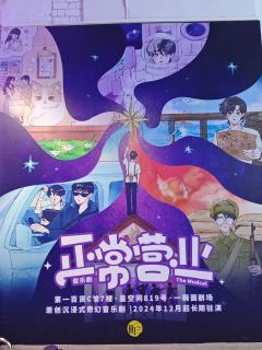 正常营业|全男班快穿解压爽剧
哦莫,沉浸式小剧场真是主打个