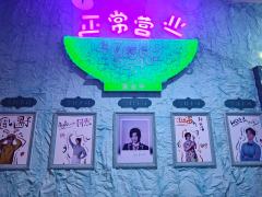 正常营业|全男班快穿解压爽剧
哦莫,沉浸式小剧场真是主打个
