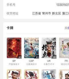 不懂就问 这算欧吗 ？海鲜市场买了一盒斗天包ex出了一张申公