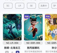 不懂就问 这算欧吗 ？海鲜市场买了一盒斗天包ex出了一张申公