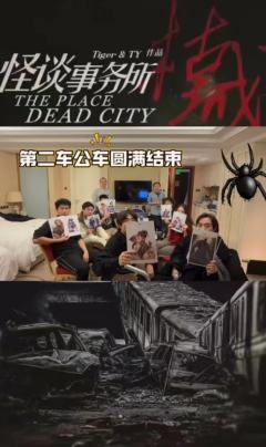 “怪谈事务所枯城，等待你来拯救！”

我作为一个剧本杀&跑团