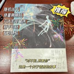 “在这里,一生只能说一次谎。”
“对不起,我爱你”
📖剧本