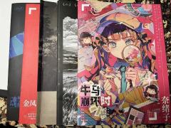 体验角色：奈绪子
体验时长：7h
体验店家：荒诞剧社

因为