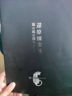 被困死亡循环!猫岛上的每一只猫都可能是凶手!
——《猫岛谋杀