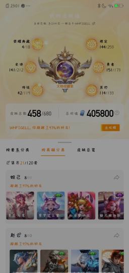 问问我这号的价值