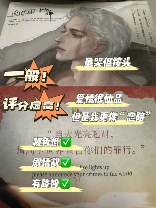 “恋陪玩怕了,想着玩第二顺位。结果… 缪宏谟!以撒其实是|千岛