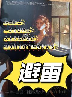 需要请所有女孩子避雷这个角色的程度😅
简直是打到生理性反胃