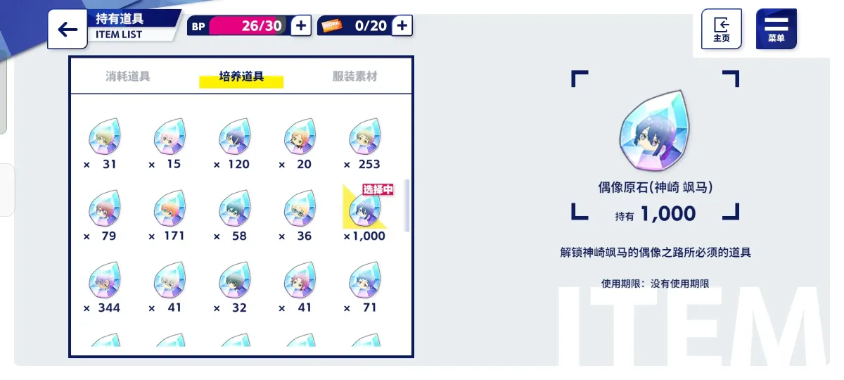 守沢千秋 とるパカ 54個 2025年最新】守沢千秋 ぱしゃっつの人気アイテム - メルカリ