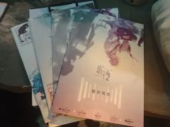 爱情是自我的还是超我的？
“信纸上有一个点变深了”
“是你的