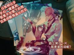 爱情是自我的还是超我的？
“信纸上有一个点变深了”
“是你的