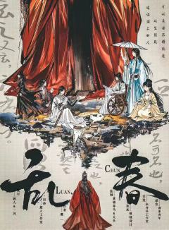 不言 再没有人为我撑伞了
行迹于偌大的江湖
各自背负着太多责