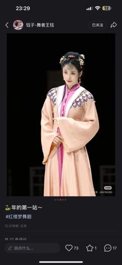 一流的演员，二流的舞剧，三流的红楼。舞美和谢幕好看。