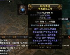 捡了个装备挂着玩被锐眼买走了，原来是这种方式见到卡兰德的魔镜