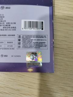 东方淮竹   十二月令吧唧