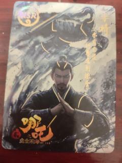 是真是假？