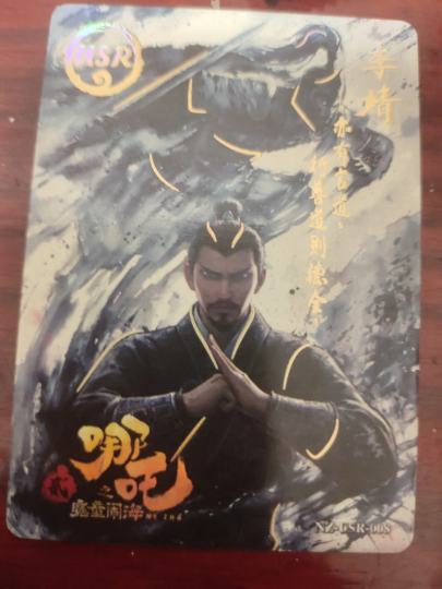 是真是假？