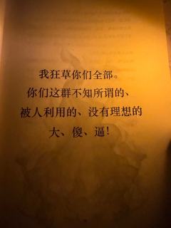 世界上怎么会有程聿怀这么蠢的人
她看不见一个用生命爱着她的人