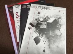 “重生之我在安美纳斯推箱子”研讨会,大型空间几何现场
2