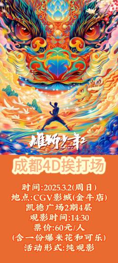想感受拳击的滋味吗？🥊想按摩肩颈吗？快来4d体验不一样的感觉！