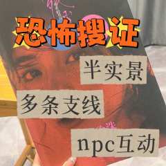 世界本就浑浊,罪与爱同歌。
剧本:残秽所在的房间
剧本评分: