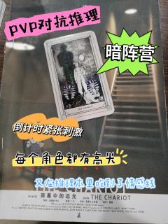 【图片含剧透，文字🉑放心食用】

📍店家：M谋已久侦探推