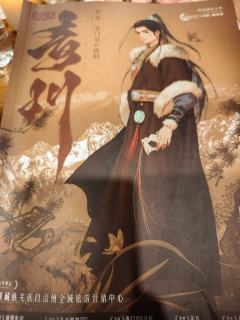 【结局早注定在在“和光同尘”之上】·苍岐2青川
店家:9¾情