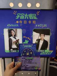 平凡如你我也许是宇宙中的Super star⭐️
大明星终于