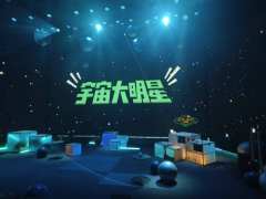 平凡如你我也许是宇宙中的Super star⭐️
大明星终于