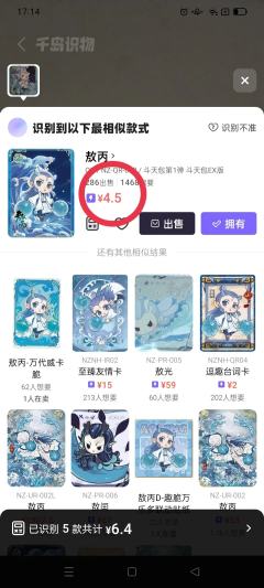 什么情况啊，敖丙比哪吒值钱？？？