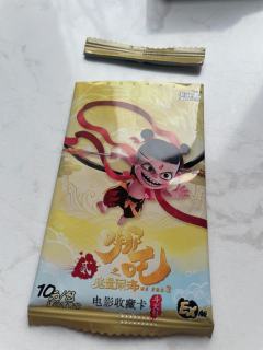 又划拆卡（第一次拆哪吒）
