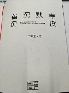“作乱者高枕无忧，跟风者唯恐不乱，偏听者是非不分，觊觎者坐收