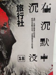 “作乱者高枕无忧，跟风者唯恐不乱，偏听者是非不分，觊觎者坐收