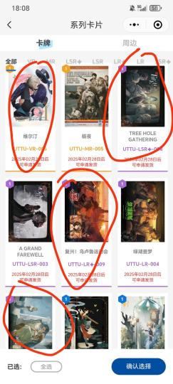 圈起来的想问一下市价多少呀想出 闪魂直接填你的地址呀宝宝🥺