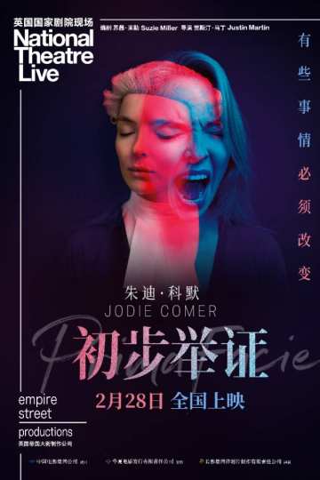 《初步举证》官方周边提前点映场23号深影


欢迎大家参与本次《初步举证》周边活动场本周日13点30分，42观影（又名香辣鸭腿堡观影团）
观影影院:深影国际影院(学院南路)
座位现场影院大堂选座，现场