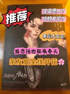 泪儿《流氓叙事》测评
地点：百川·摘星阁
剧本类型：架空/情