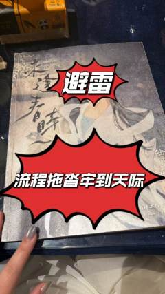 猝不及防2025首个天牢,陆氏兄妹是什么很贱的人吧,第一次本