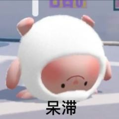dongdong的可爱表情包～