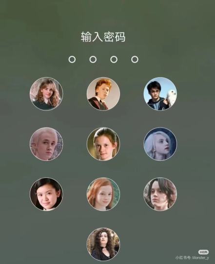 看看你的密码是啥